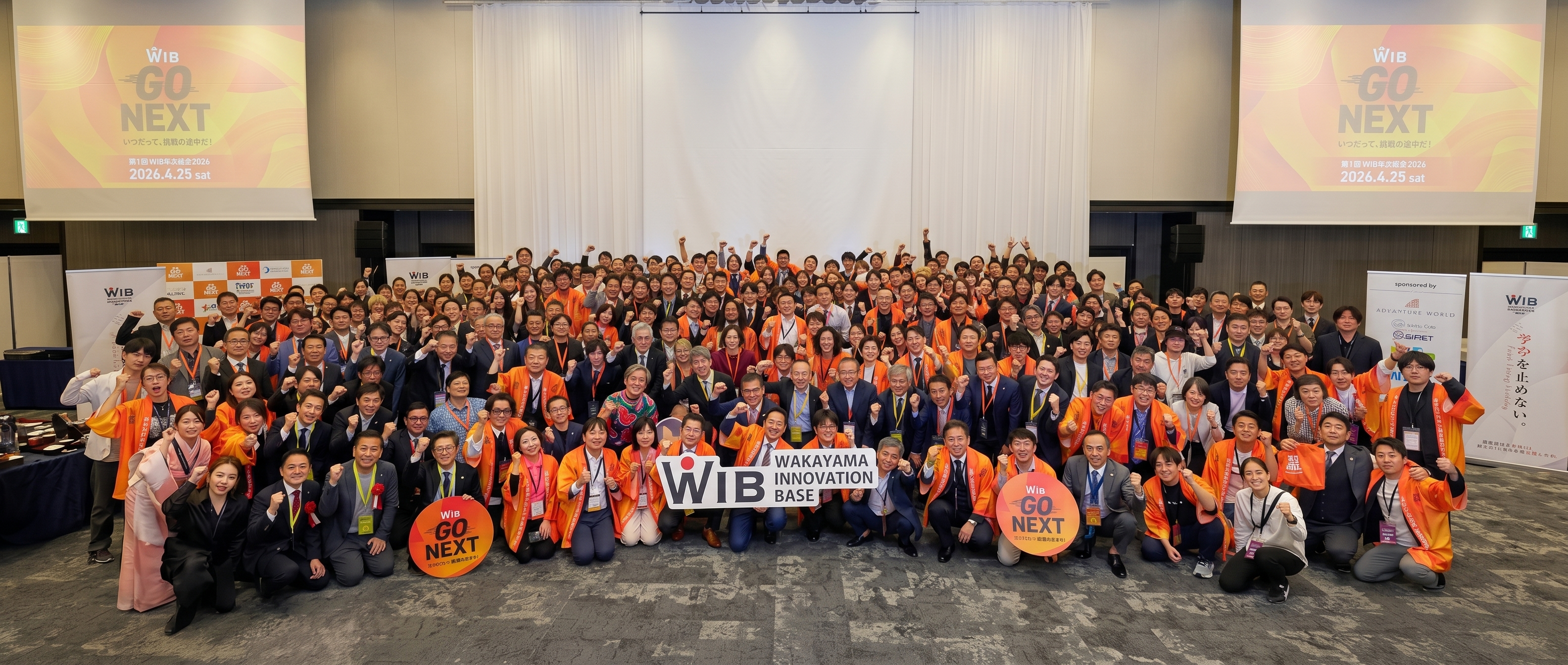 第1回WIB年次総会2026 GO NEXT 集合写真